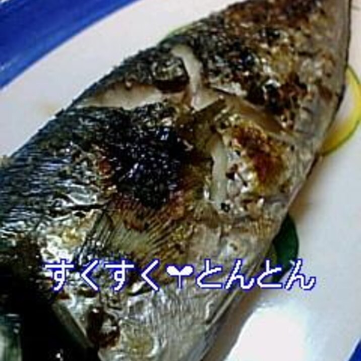 魚のクレイジーソルト焼き